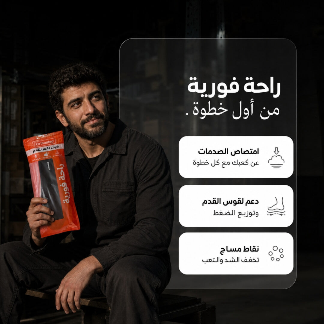 ضبان التدليك الطبي