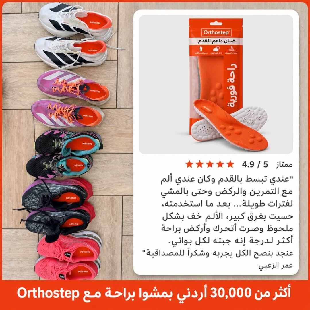 ضبان التدليك الطبي