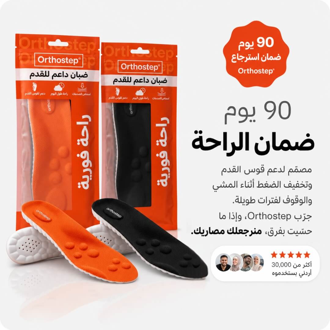 ضبان التدليك الطبي