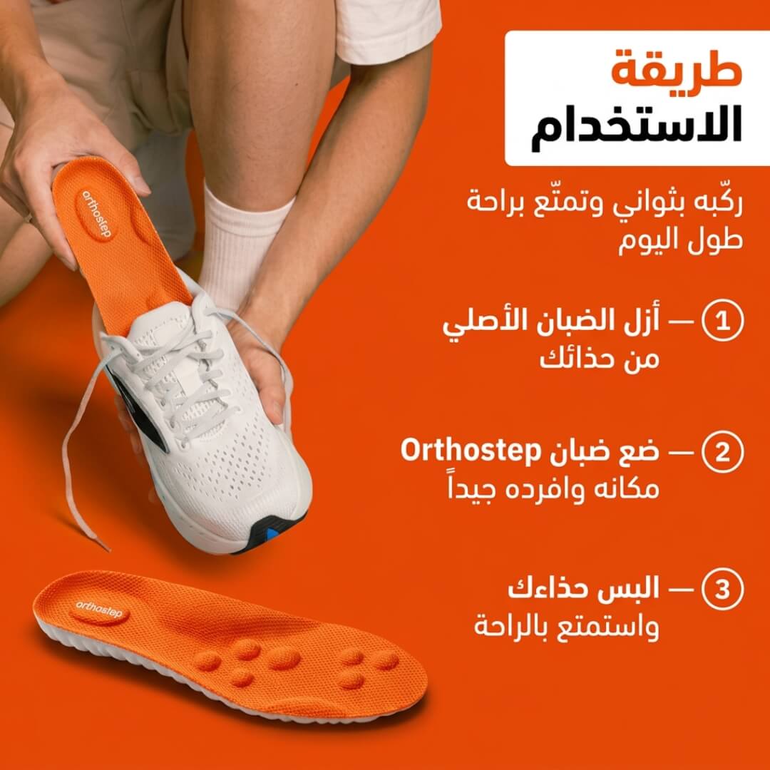 ضبان التدليك الطبي